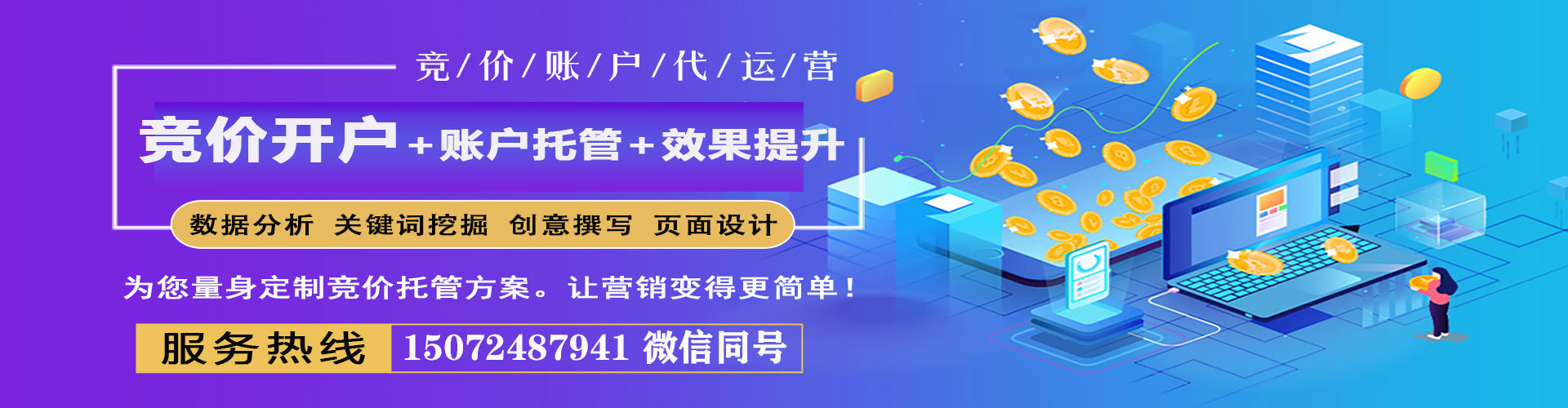 内乡如何做sem