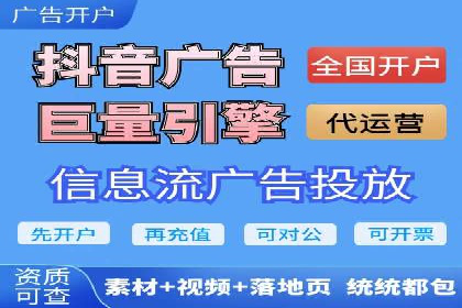 信息流开户案例解析：掌握开户要点